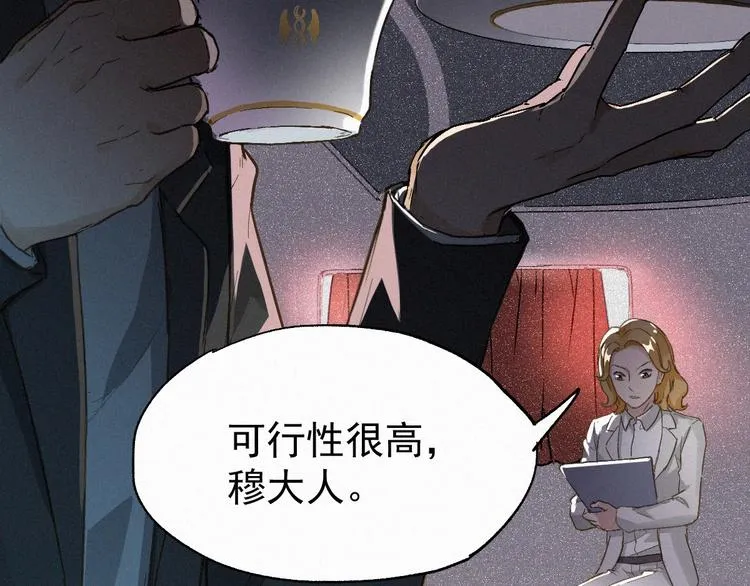 第31话 最强火焰？ 第36页