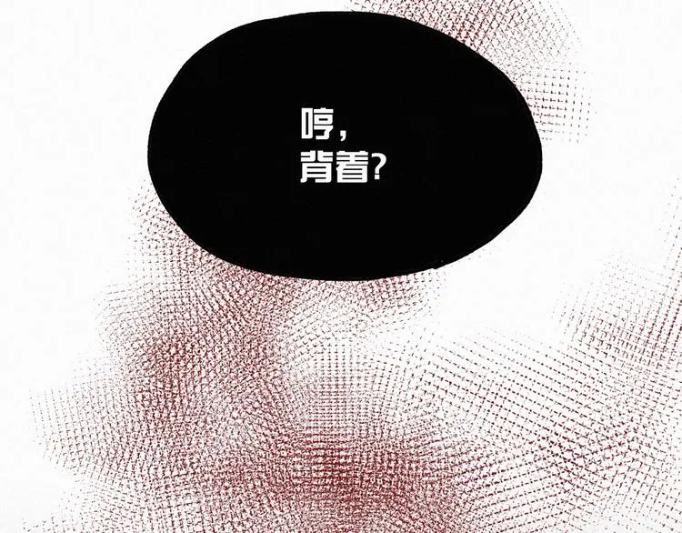 第31话 最强火焰？ 第40页