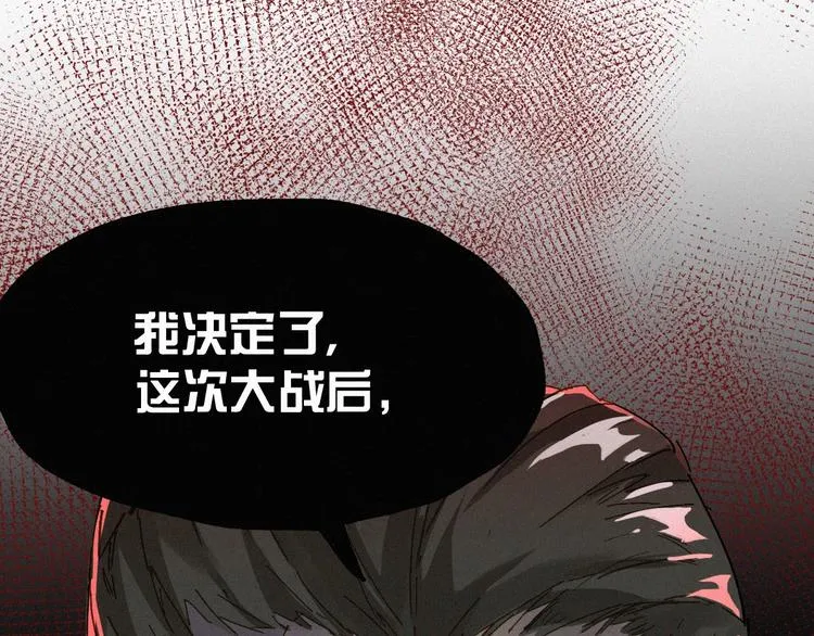 第31话 最强火焰？ 第41页