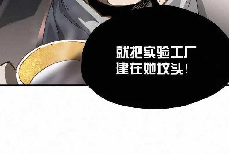 第31话 最强火焰？ 第43页