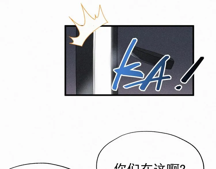 第31话 最强火焰？ 第44页
