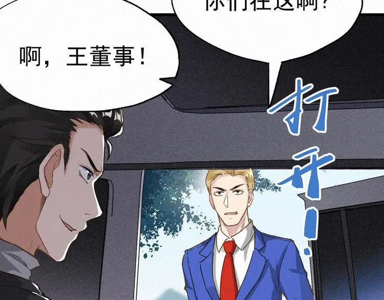 第31话 最强火焰？ 第45页