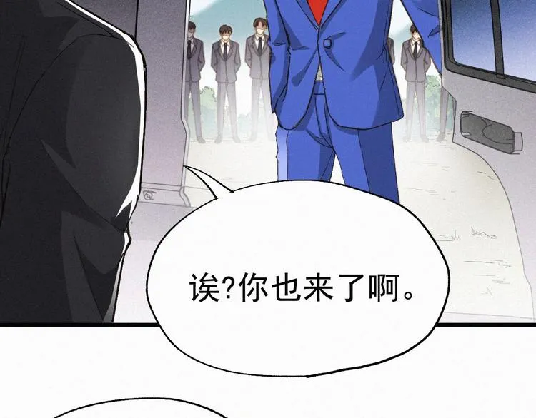 第31话 最强火焰？ 第46页