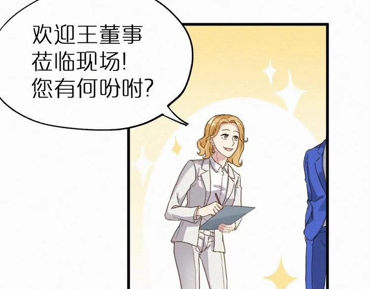第31话 最强火焰？ 第47页