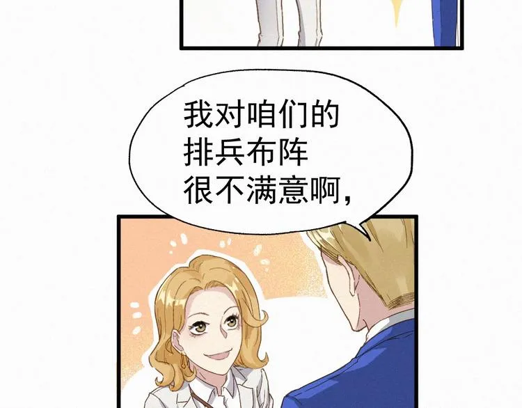 第31话 最强火焰？ 第48页