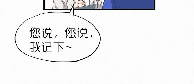 第31话 最强火焰？ 第49页