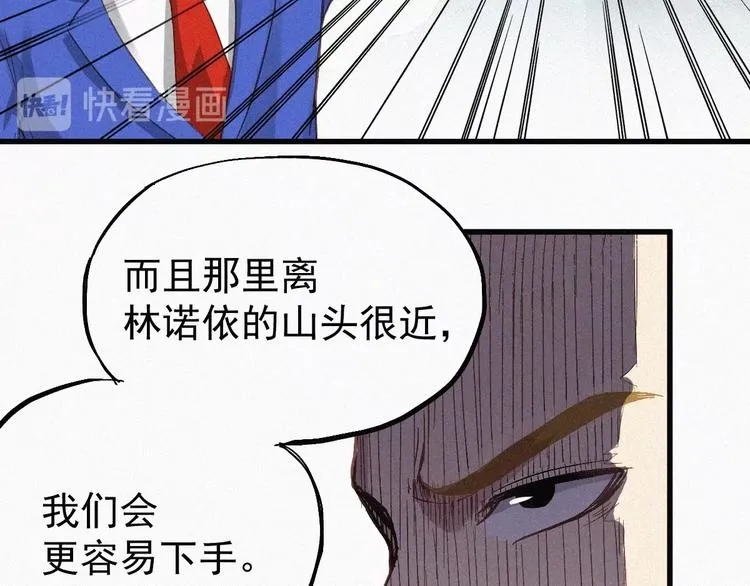 第31话 最强火焰？ 第51页