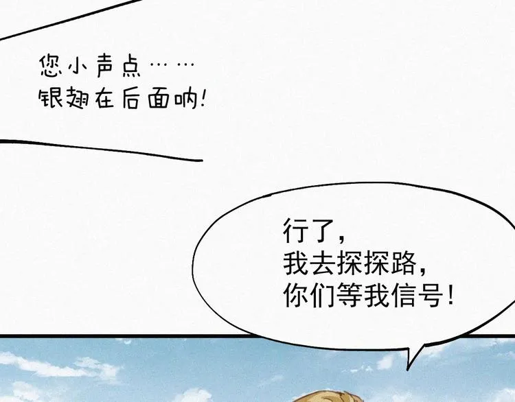 第31话 最强火焰？ 第53页