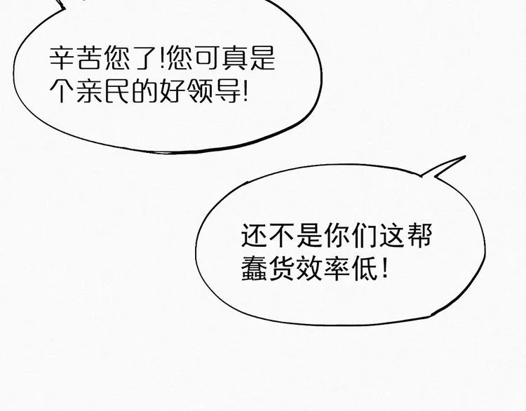 第31话 最强火焰？ 第55页