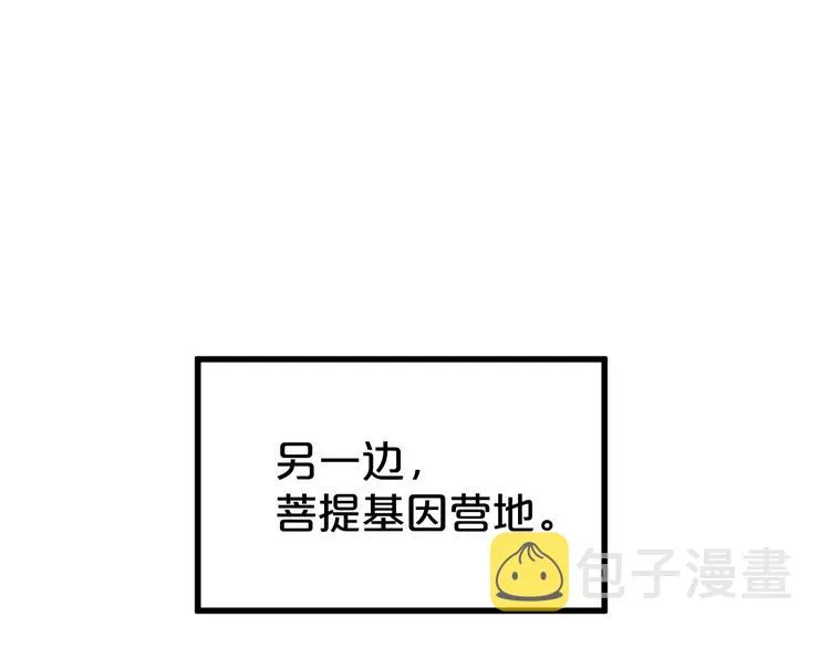 第31话 最强火焰？ 第57页