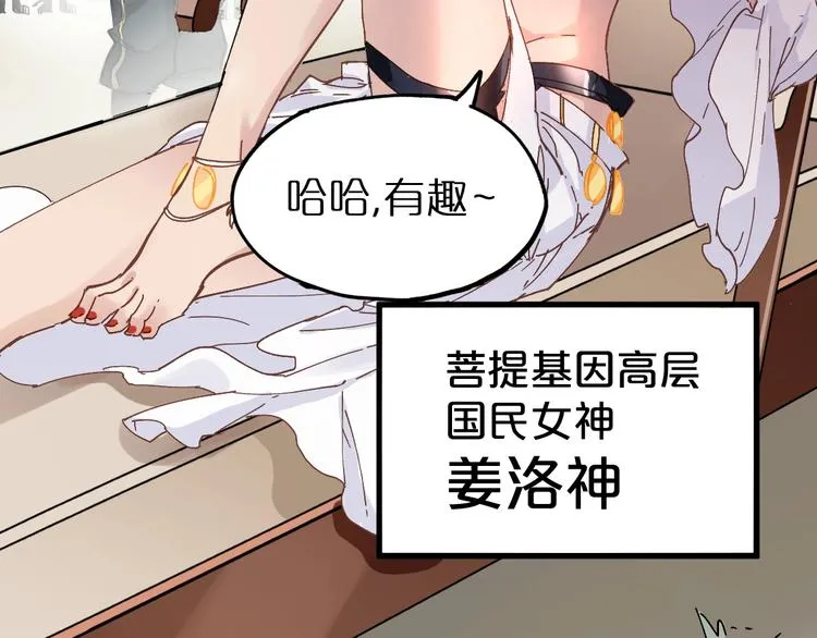第31话 最强火焰？ 第62页