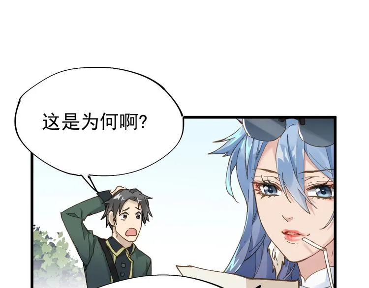 第31话 最强火焰？ 第65页