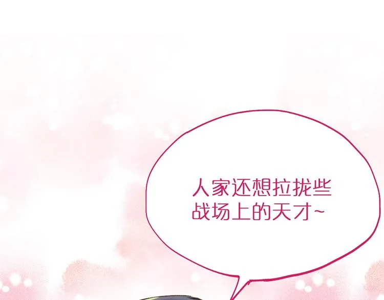 第31话 最强火焰？ 第68页