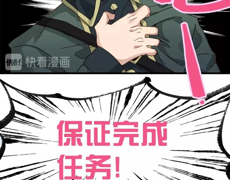 第31话 最强火焰？ 第73页