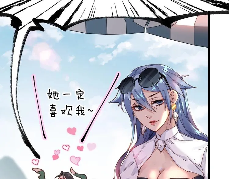 第31话 最强火焰？ 第74页
