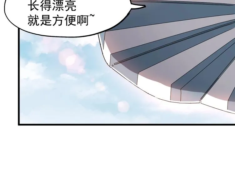 第31话 最强火焰？ 第76页