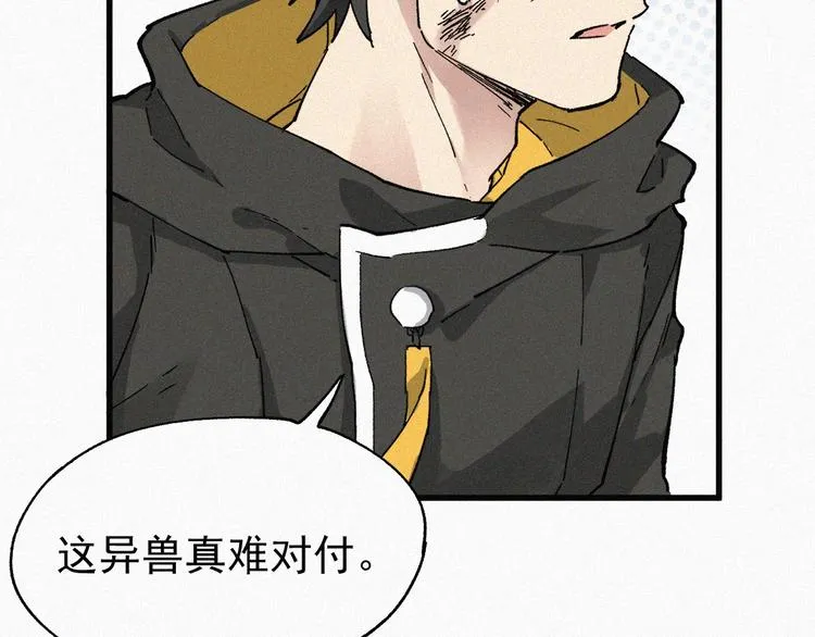 第31话 最强火焰？ 第80页
