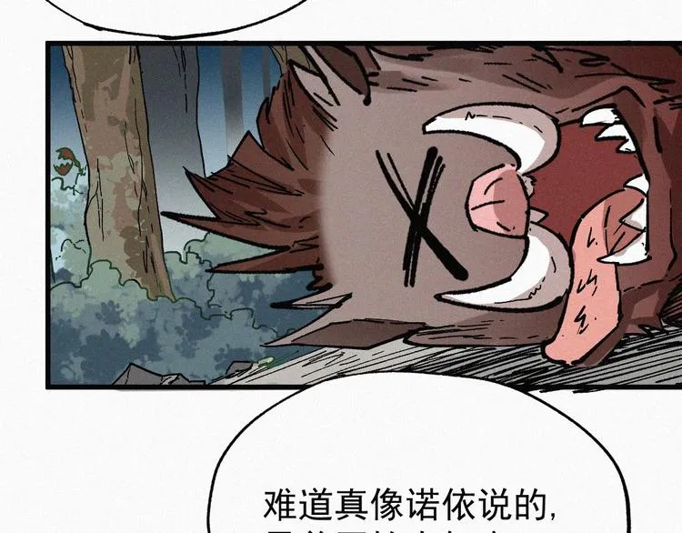 第31话 最强火焰？ 第81页