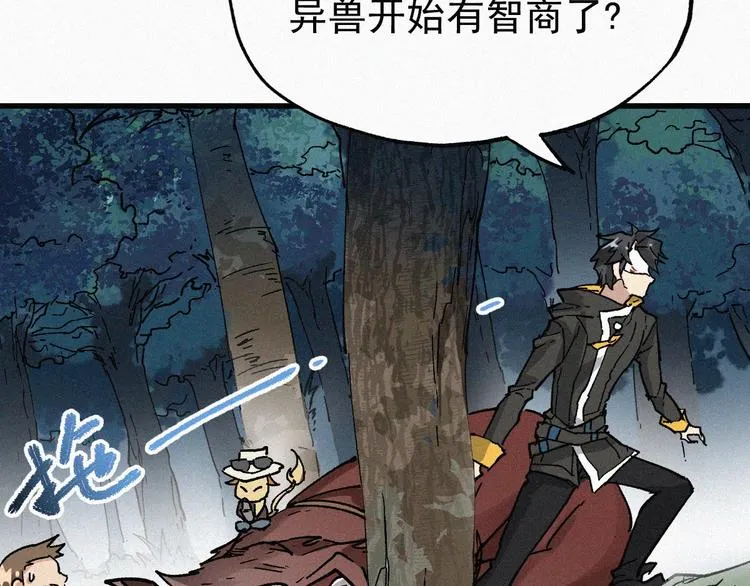 第31话 最强火焰？ 第82页