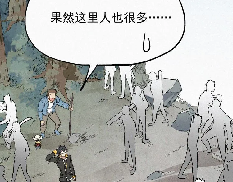 第31话 最强火焰？ 第85页