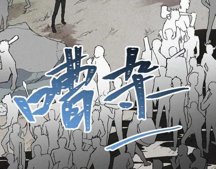第31话 最强火焰？ 第86页