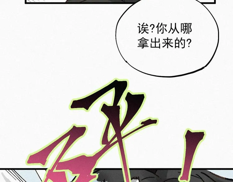 第31话 最强火焰？ 第91页