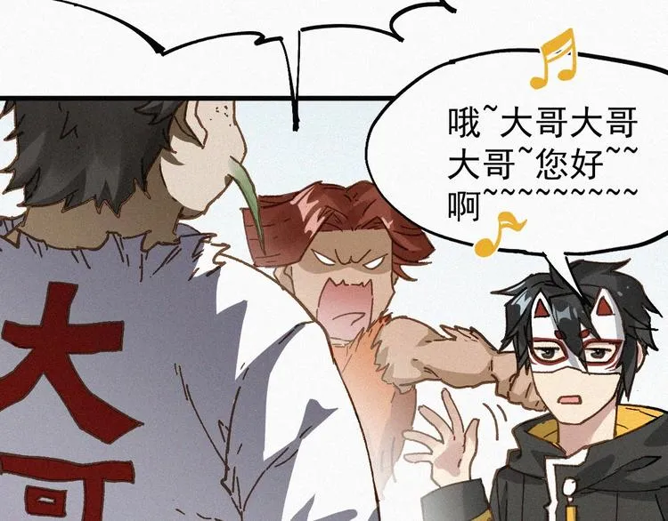 第31话 最强火焰？ 第94页