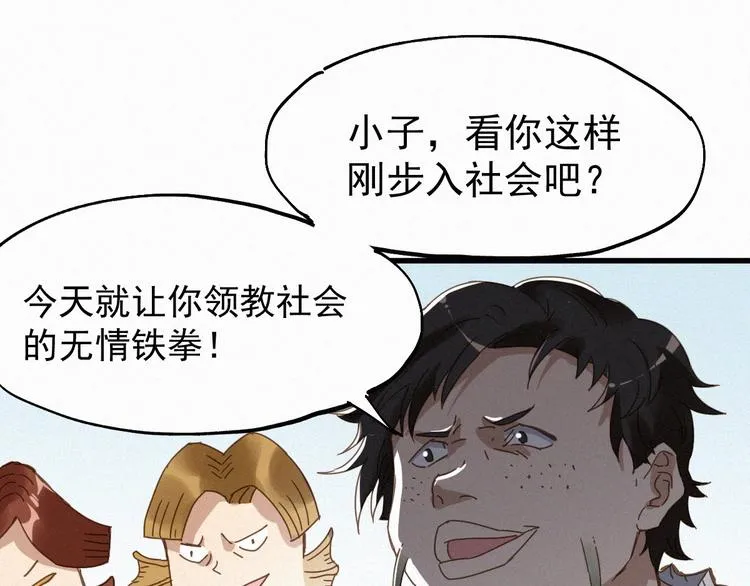 第31话 最强火焰？ 第96页