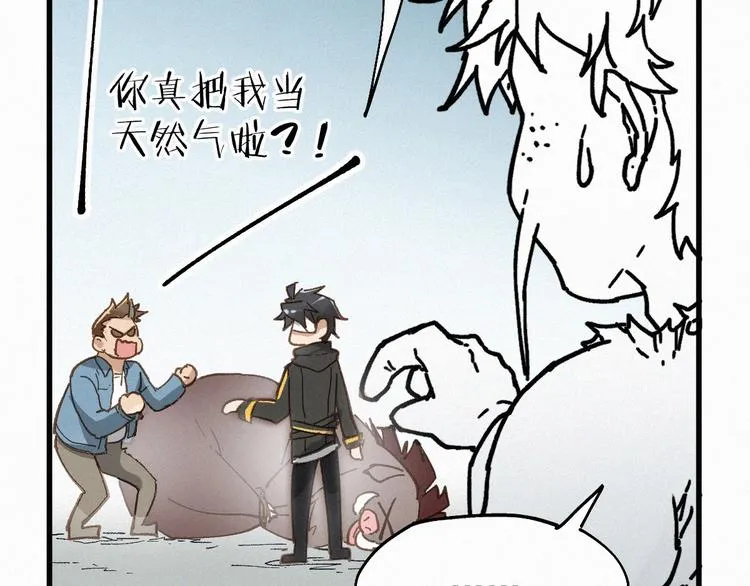 第31话 最强火焰？ 第98页