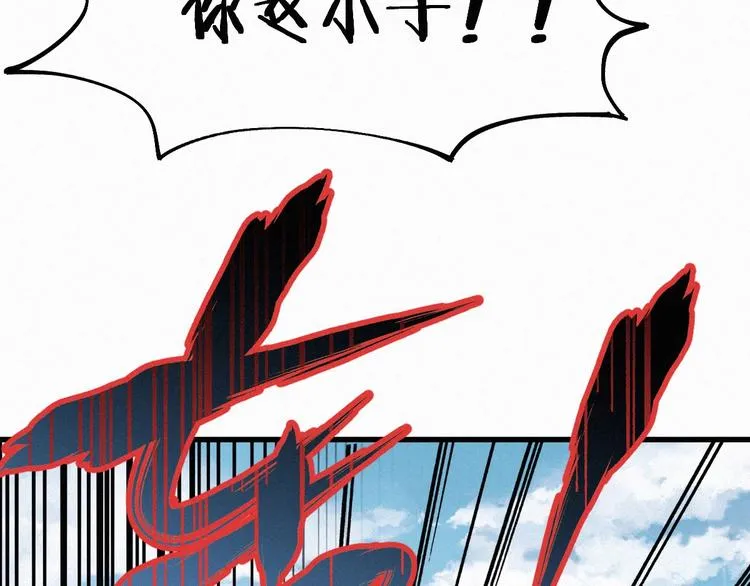 第31话 最强火焰？ 第100页