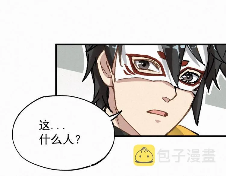 第31话 最强火焰？ 第103页