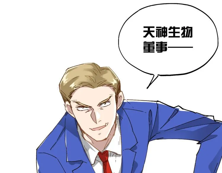 第31话 最强火焰？ 第105页