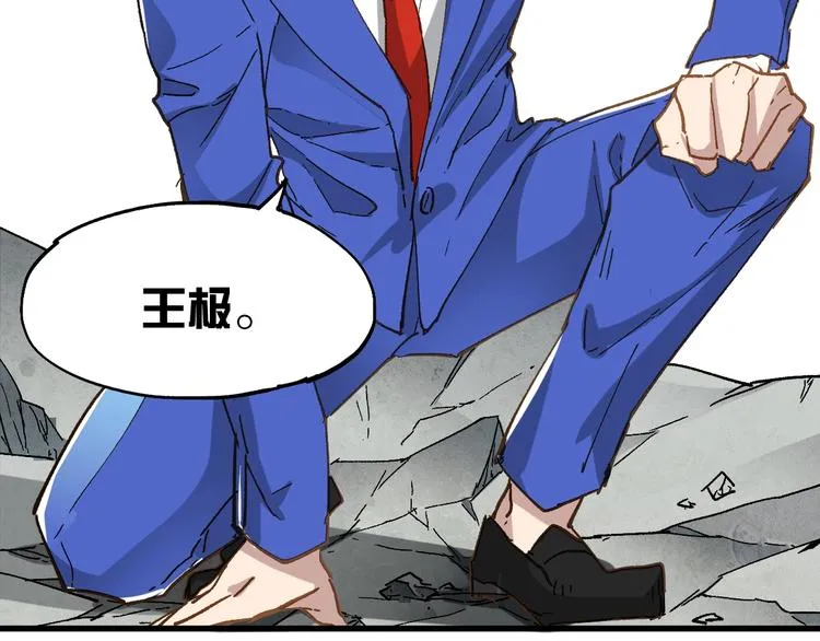 第31话 最强火焰？ 第106页