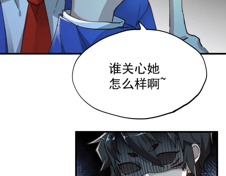 第31话 最强火焰？ 第109页