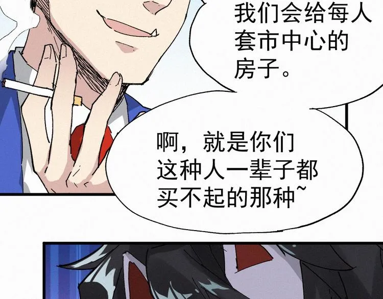 第31话 最强火焰？ 第112页