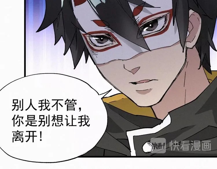 第31话 最强火焰？ 第113页