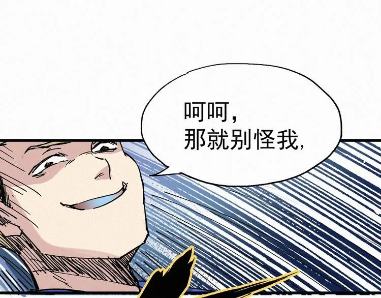 第31话 最强火焰？ 第114页