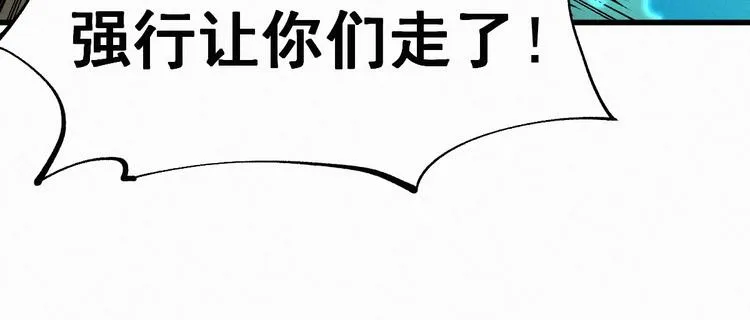 第31话 最强火焰？ 第117页