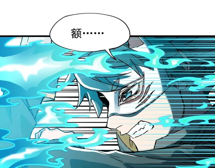 第31话 最强火焰？ 第118页