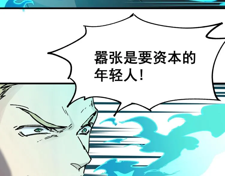第31话 最强火焰？ 第119页