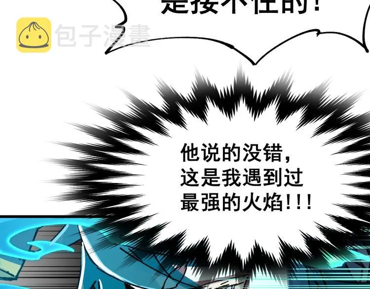第31话 最强火焰？ 第121页