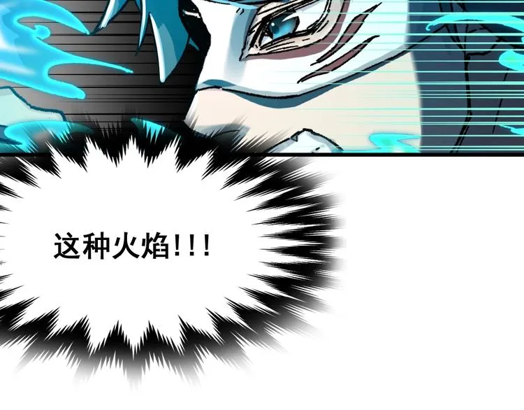 第31话 最强火焰？ 第122页