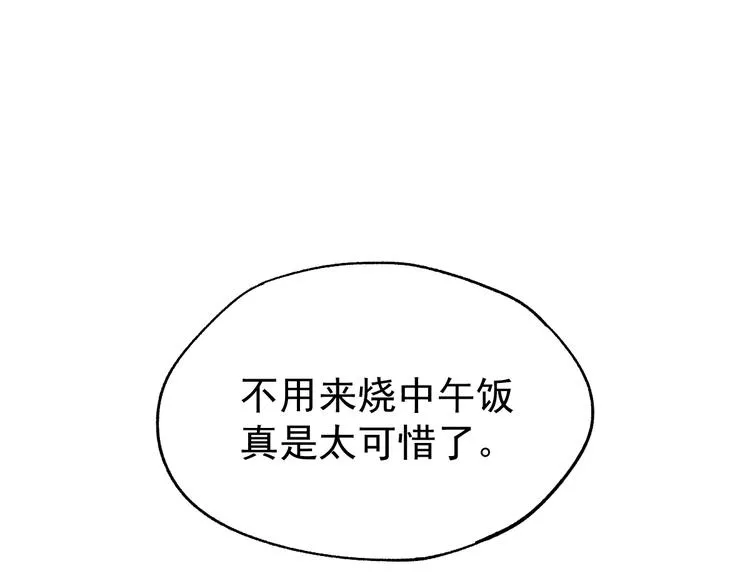 第31话 最强火焰？ 第124页