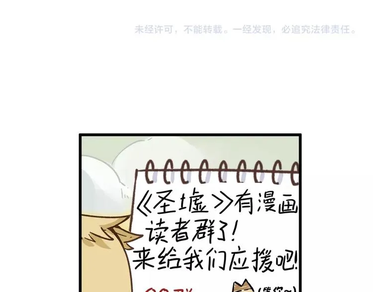 第31话 最强火焰？ 第125页