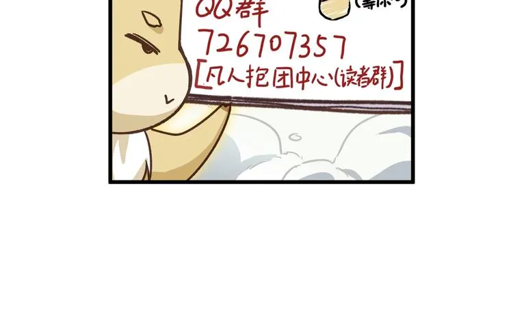 第31话 最强火焰？ 第126页