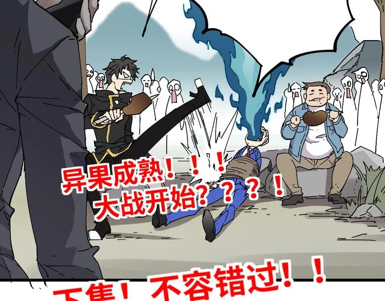 第31话 最强火焰？ 第128页
