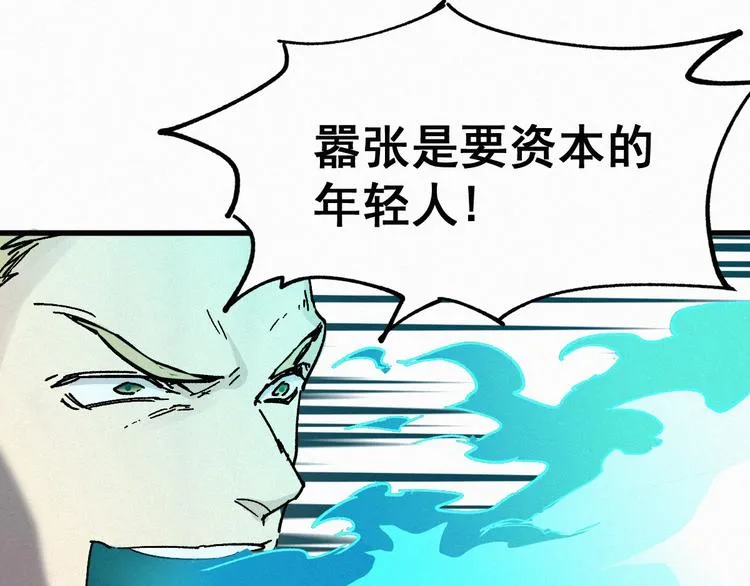 第32话 牛神王 第1页