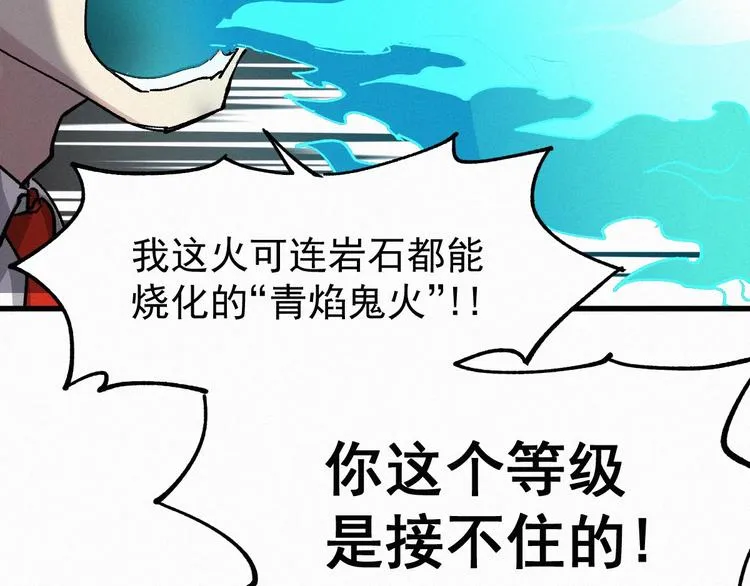 第32话 牛神王 第2页
