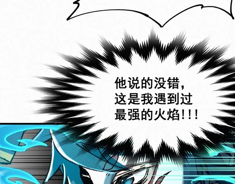 第32话 牛神王 第3页