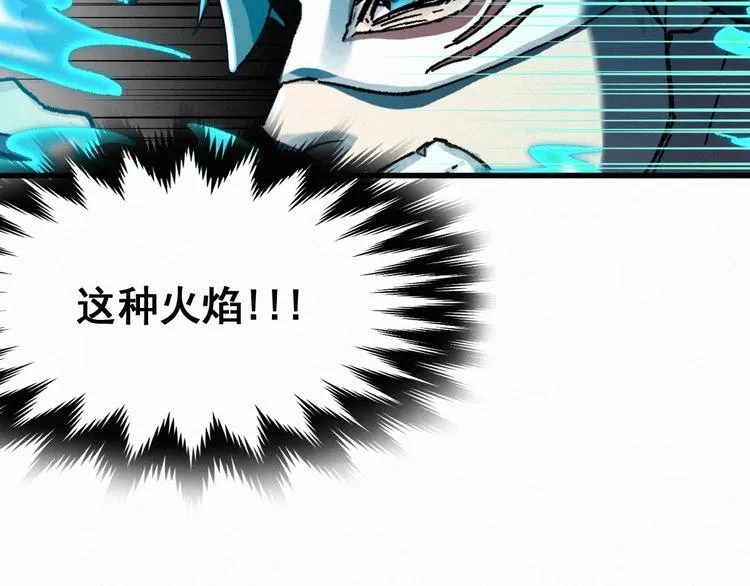 第32话 牛神王 第4页